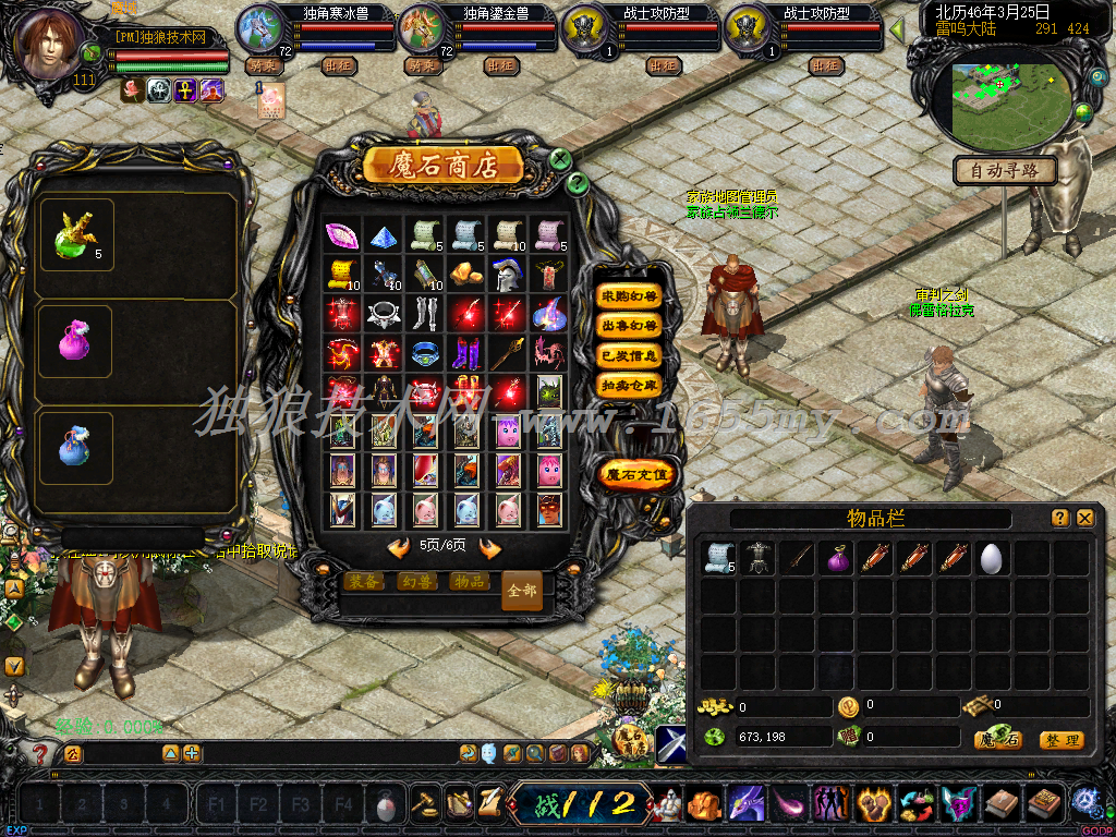 图片[2]独狼技术网-魔域技术交流-端游源码-手游源码1:27完美仿官[2010]+12星座幻兽+异能者职业+配套工具独狼技术网-魔域技术交流-端游源码-手游源码独狼技术交流网