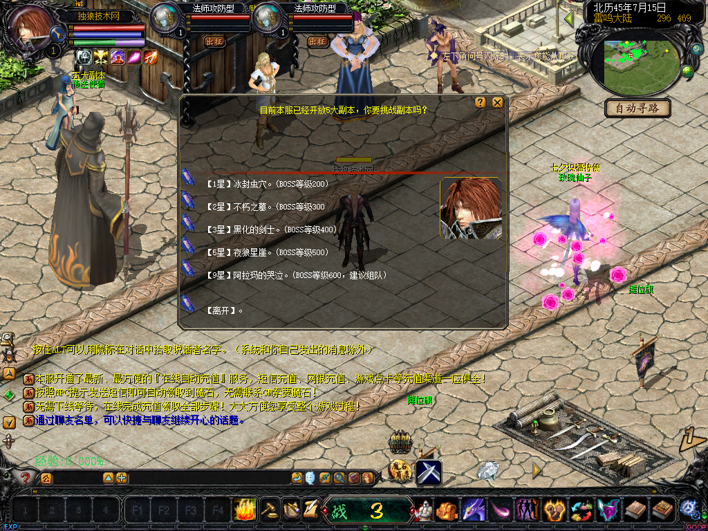 图片[1]独狼技术网-魔域技术交流-端游源码-手游源码超低比例复古三职业版本+服务端+GM工具+副本飞升独狼技术网-魔域技术交流-端游源码-手游源码独狼技术交流网