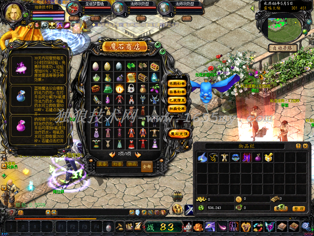 图片[3]独狼技术网-魔域技术交流-端游源码-手游源码1:30万RMB版+上线VIP5+最高137级+BOSS蜘蛛入包魔石+配套工具独狼技术网-魔域技术交流-端游源码-手游源码独狼技术交流网