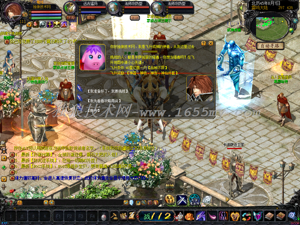 图片[4]独狼技术网-魔域技术交流-端游源码-手游源码1:5000打年飞升副本+2013仿官方=长久年兽版本+飞升+打年独狼技术网-魔域技术交流-端游源码-手游源码独狼技术交流网