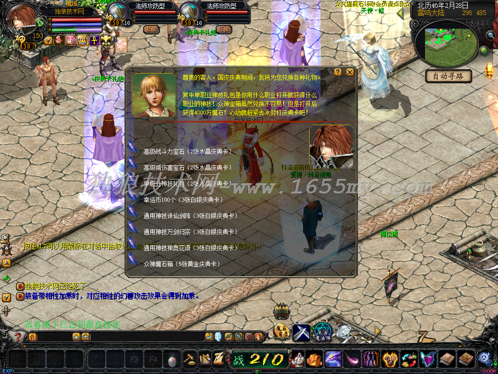 图片[6]独狼技术网-魔域技术交流-端游源码-手游源码2018完美超变版本+结婚生子+挂机泡点+四宠+超高属性装+配套工具独狼技术网-魔域技术交流-端游源码-手游源码独狼技术交流网