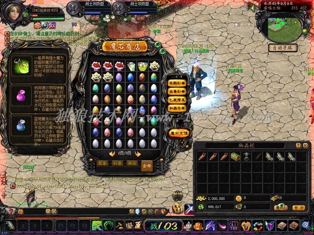 图片[2]独狼技术网-魔域技术交流-端游源码-手游源码同步官方2008版本《纯净版》附带GM工具+客户端+引擎以及生成器一整套资料独狼技术网-魔域技术交流-端游源码-手游源码独狼技术交流网