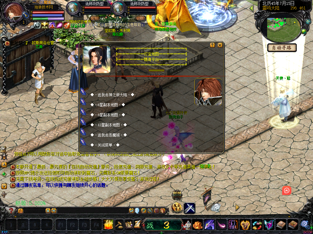 图片[3]独狼技术网-魔域技术交流-端游源码-手游源码超低比例复古三职业版本+服务端+GM工具+副本飞升独狼技术网-魔域技术交流-端游源码-手游源码独狼技术交流网