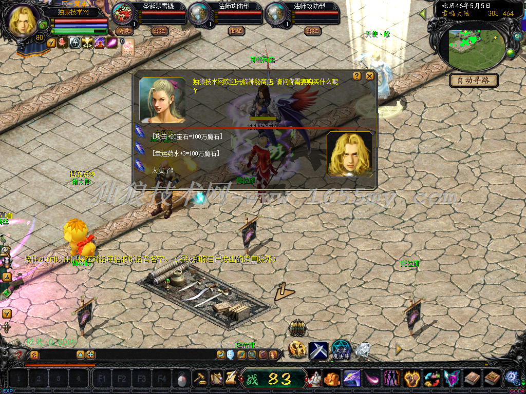 图片[4]独狼技术网-魔域技术交流-端游源码-手游源码1:30万RMB版+上线VIP5+最高137级+BOSS蜘蛛入包魔石+配套工具独狼技术网-魔域技术交流-端游源码-手游源码独狼技术交流网