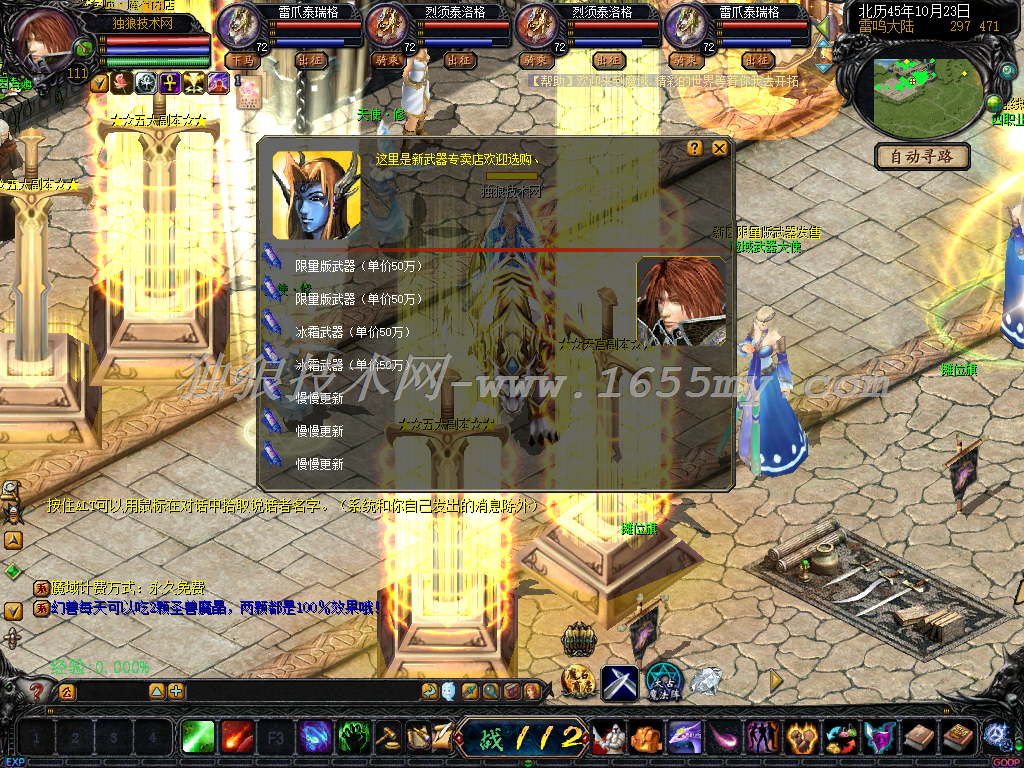 图片[2]独狼技术网-魔域技术交流-端游源码-手游源码1.5W轻变版+飞升+打年副本以及配套工具独狼技术网-魔域技术交流-端游源码-手游源码独狼技术交流网