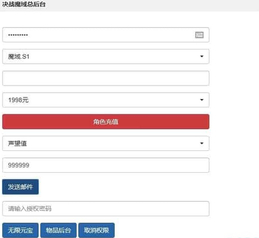 图片[4]独狼技术网-魔域技术交流-端游源码-手游源码三网H5页游决战魔域H5源码-WIN学习手工端+GM物品充值后台独狼技术网-魔域技术交流-端游源码-手游源码独狼技术交流网
