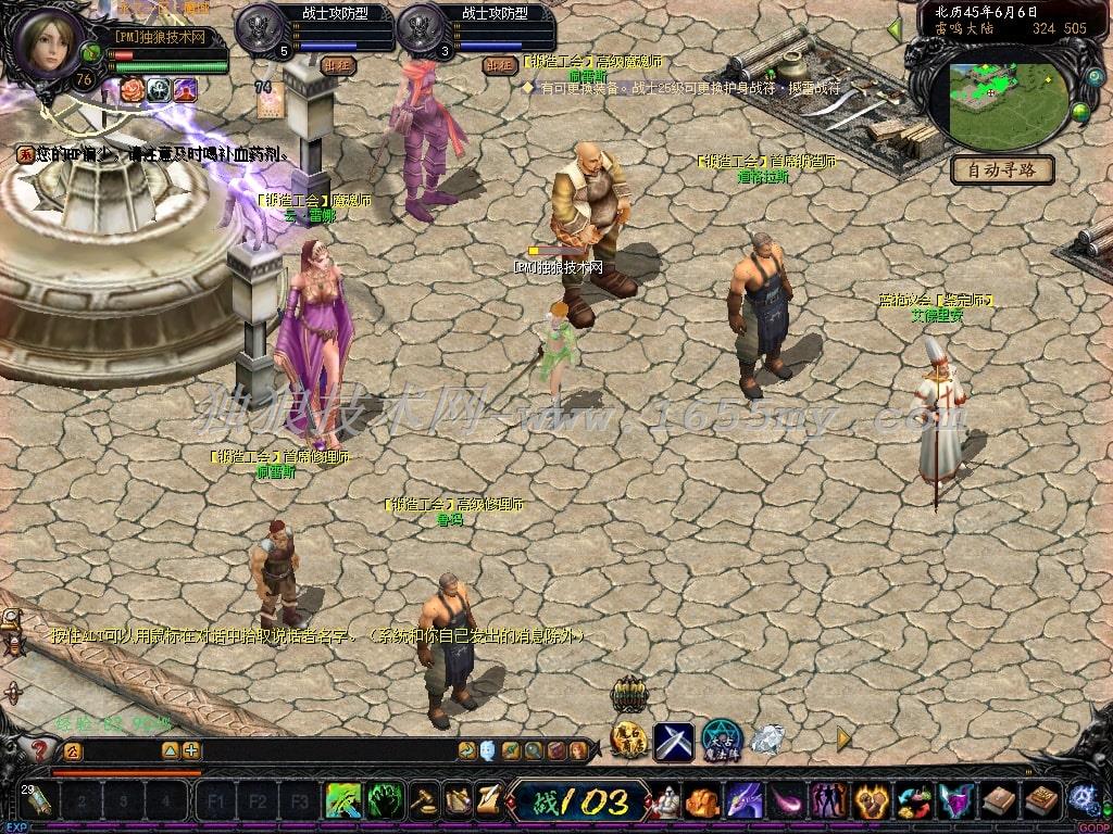 图片[4]独狼技术网-魔域技术交流-端游源码-手游源码同步官方2008版本《纯净版》附带GM工具+客户端+引擎以及生成器一整套资料独狼技术网-魔域技术交流-端游源码-手游源码独狼技术交流网