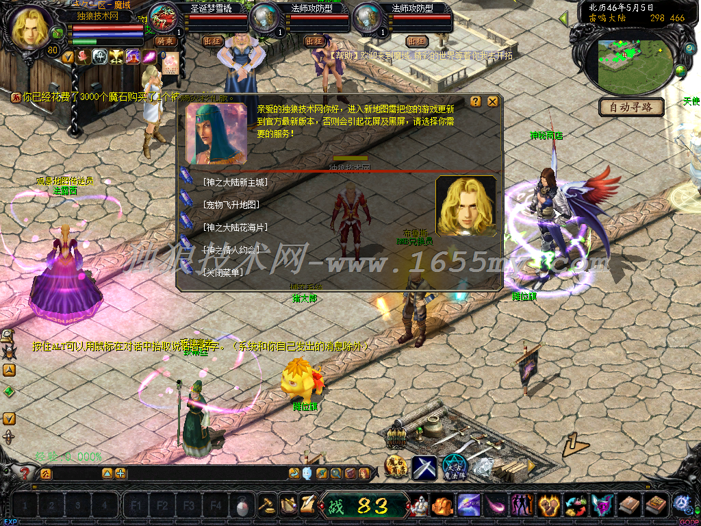 图片[1]独狼技术网-魔域技术交流-端游源码-手游源码1:30万RMB版+上线VIP5+最高137级+BOSS蜘蛛入包魔石+配套工具独狼技术网-魔域技术交流-端游源码-手游源码独狼技术交流网