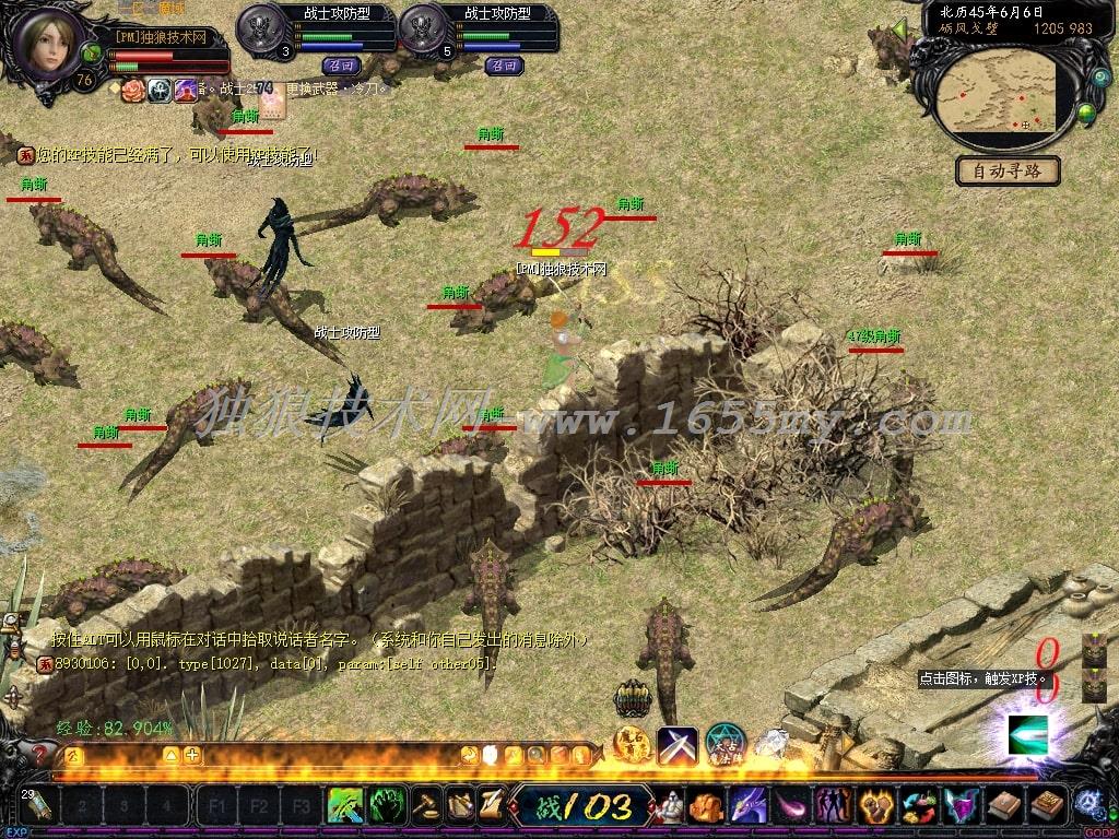 图片[5]独狼技术网-魔域技术交流-端游源码-手游源码同步官方2008版本《纯净版》附带GM工具+客户端+引擎以及生成器一整套资料独狼技术网-魔域技术交流-端游源码-手游源码独狼技术交流网