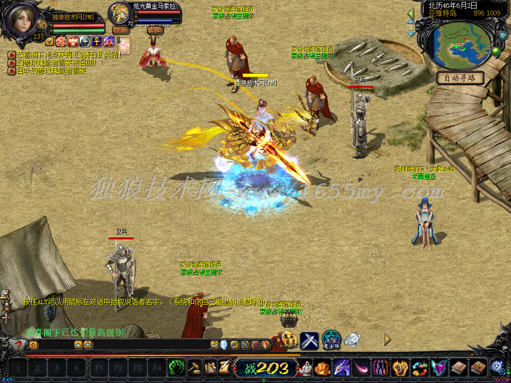 图片[5]独狼技术网-魔域技术交流-端游源码-手游源码1:270魔石雨泡点版+炫酷坐骑+石头回收+打年+配套工具独狼技术网-魔域技术交流-端游源码-手游源码独狼技术交流网