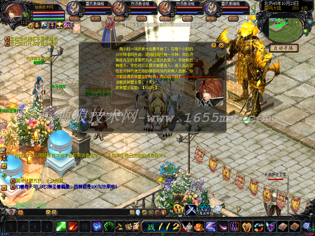 图片[1]独狼技术网-魔域技术交流-端游源码-手游源码1.5W轻变版+飞升+打年副本以及配套工具独狼技术网-魔域技术交流-端游源码-手游源码独狼技术交流网