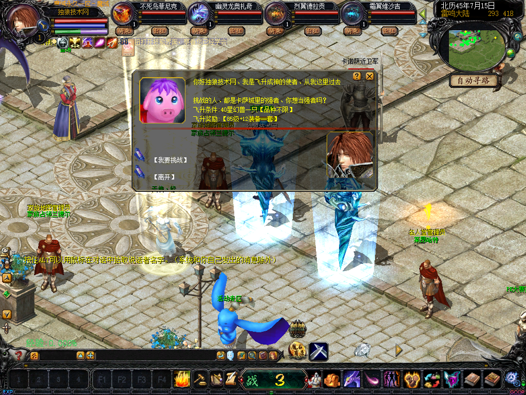 图片[6]独狼技术网-魔域技术交流-端游源码-手游源码超低比例复古三职业版本+服务端+GM工具+副本飞升独狼技术网-魔域技术交流-端游源码-手游源码独狼技术交流网