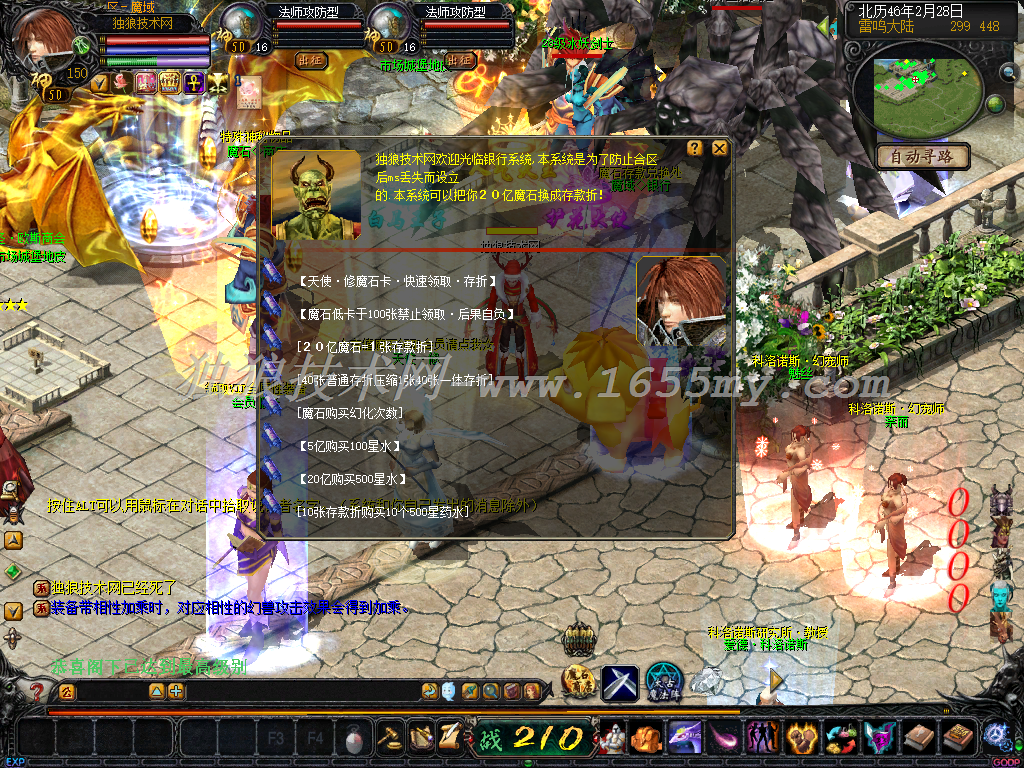 图片[2]独狼技术网-魔域技术交流-端游源码-手游源码2018完美超变版本+结婚生子+挂机泡点+四宠+超高属性装+配套工具独狼技术网-魔域技术交流-端游源码-手游源码独狼技术交流网