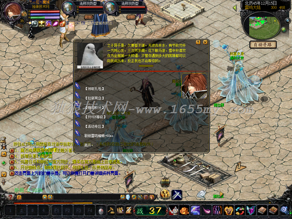 图片[3]独狼技术网-魔域技术交流-端游源码-手游源码1:100复古定制版本激情在线活动多样+配套客户端独狼技术网-魔域技术交流-端游源码-手游源码独狼技术交流网