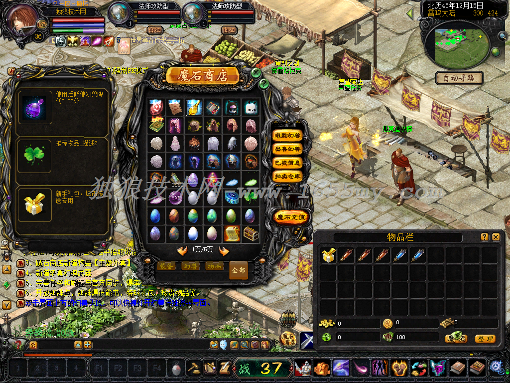 图片[4]独狼技术网-魔域技术交流-端游源码-手游源码1:100复古定制版本激情在线活动多样+配套客户端独狼技术网-魔域技术交流-端游源码-手游源码独狼技术交流网