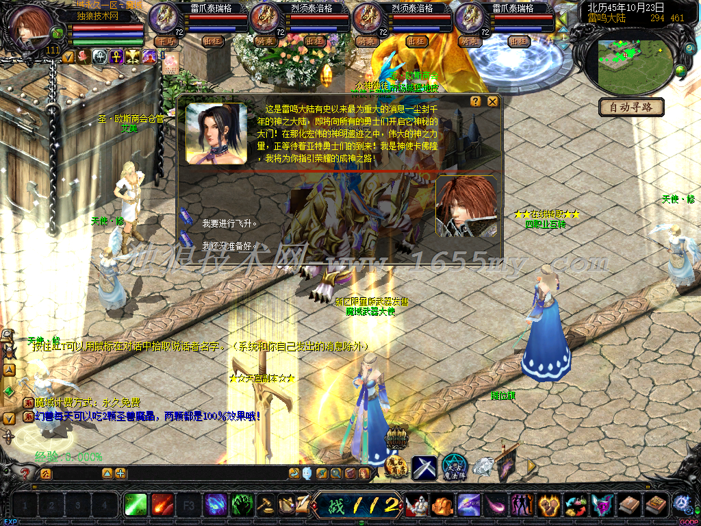 图片[5]独狼技术网-魔域技术交流-端游源码-手游源码1.5W轻变版+飞升+打年副本以及配套工具独狼技术网-魔域技术交流-端游源码-手游源码独狼技术交流网