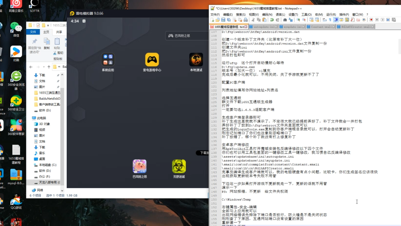 图片[1]独狼技术网-魔域技术交流-端游源码-手游源码1655搭建教程+视频教程+文字教程独狼技术网-魔域技术交流-端游源码-手游源码独狼技术交流网