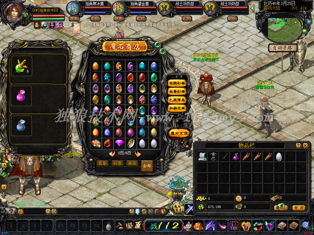 图片[3]独狼技术网-魔域技术交流-端游源码-手游源码1:27完美仿官[2010]+12星座幻兽+异能者职业+配套工具独狼技术网-魔域技术交流-端游源码-手游源码独狼技术交流网