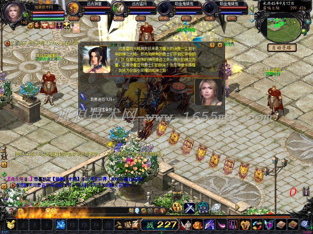 图片[4]独狼技术网-魔域技术交流-端游源码-手游源码1：1W亡灵+网站+五职业新武器-新外套-新副本-ＰＫ争霸赛独狼技术网-魔域技术交流-端游源码-手游源码独狼技术交流网