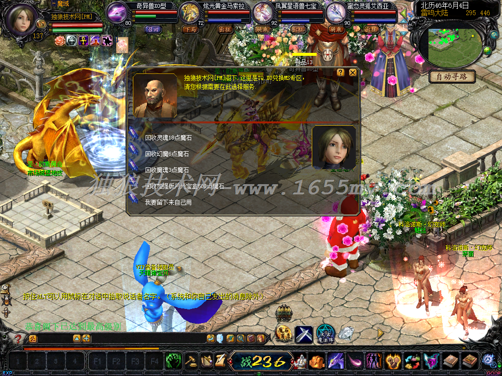 图片[2]独狼技术网-魔域技术交流-端游源码-手游源码1:270魔石雨泡点版+炫酷坐骑+石头回收+打年+配套工具独狼技术网-魔域技术交流-端游源码-手游源码独狼技术交流网