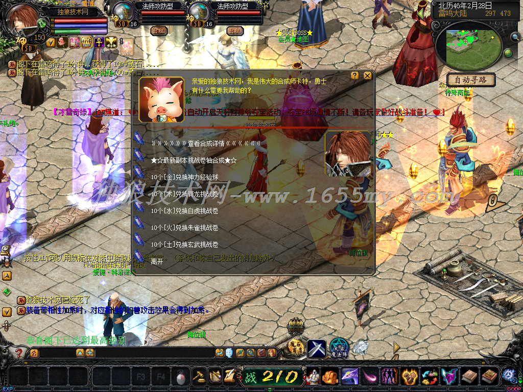 图片[1]独狼技术网-魔域技术交流-端游源码-手游源码2018完美超变版本+结婚生子+挂机泡点+四宠+超高属性装+配套工具独狼技术网-魔域技术交流-端游源码-手游源码独狼技术交流网