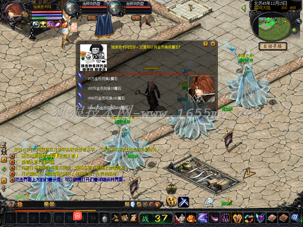 图片[7]独狼技术网-魔域技术交流-端游源码-手游源码1:100复古定制版本激情在线活动多样+配套客户端独狼技术网-魔域技术交流-端游源码-手游源码独狼技术交流网