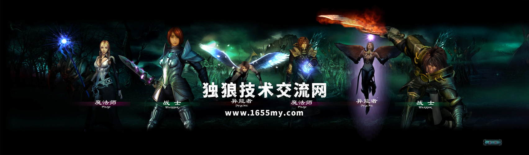 独狼技术网 | 魔域技术交流 | 端游源码 |  手游源码 | GM后台 | 架设教程 | 网站源码