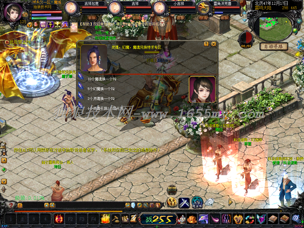 图片[3]独狼技术网-魔域技术交流-端游源码-手游源码人物等级最高125级+战法双职业+配套工具+网站独狼技术网-魔域技术交流-端游源码-手游源码独狼技术交流网