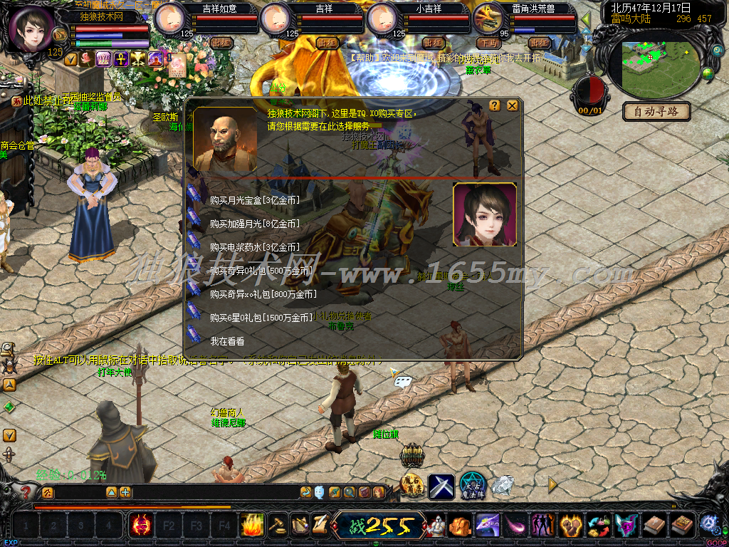 图片[2]独狼技术网-魔域技术交流-端游源码-手游源码人物等级最高125级+战法双职业+配套工具+网站独狼技术网-魔域技术交流-端游源码-手游源码独狼技术交流网