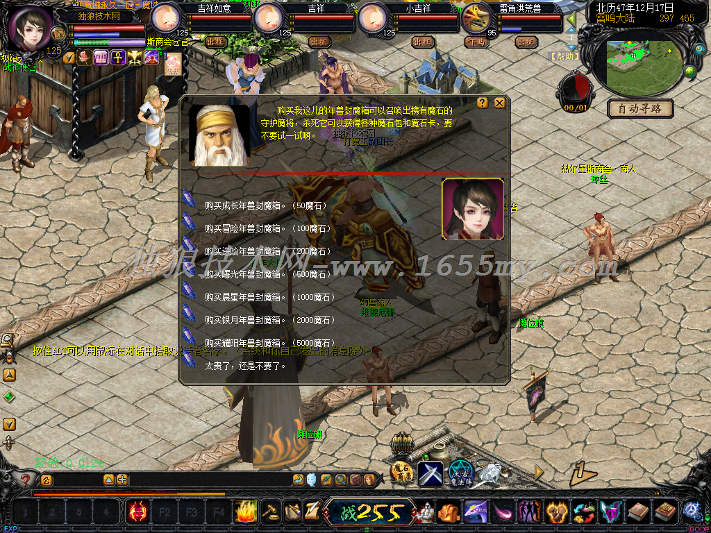 图片[5]独狼技术网-魔域技术交流-端游源码-手游源码人物等级最高125级+战法双职业+配套工具+网站独狼技术网-魔域技术交流-端游源码-手游源码独狼技术交流网