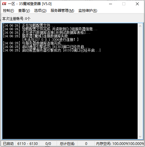 35服务端及配套文件独狼技术网-魔域技术交流-端游源码-手游源码独狼技术交流网