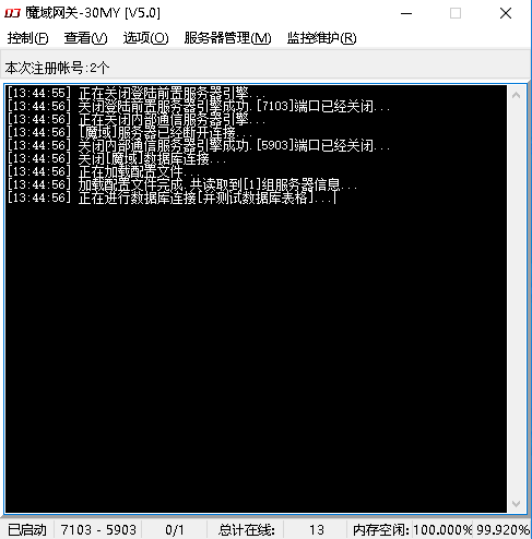 30服务端及配套文件独狼技术网-魔域技术交流-端游源码-手游源码独狼技术交流网