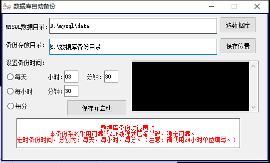 数据库定时备份工具独狼技术网-魔域技术交流-端游源码-手游源码独狼技术交流网