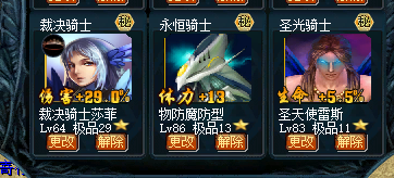 关于骑士不起作用问题独狼技术网-魔域技术交流-端游源码-手游源码独狼技术交流网
