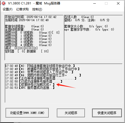 插件-铁皮怪BOSS修复独狼技术网-魔域技术交流-端游源码-手游源码独狼技术交流网
