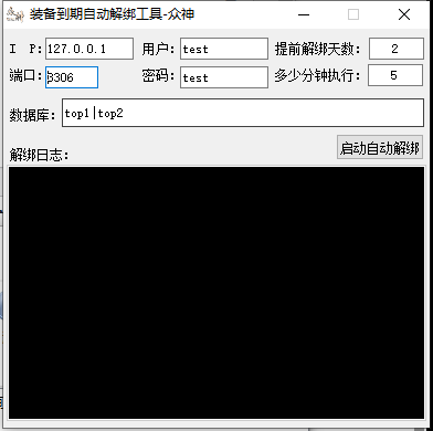 装备到期不能自动解绑问题独狼技术网-魔域技术交流-端游源码-手游源码独狼技术交流网