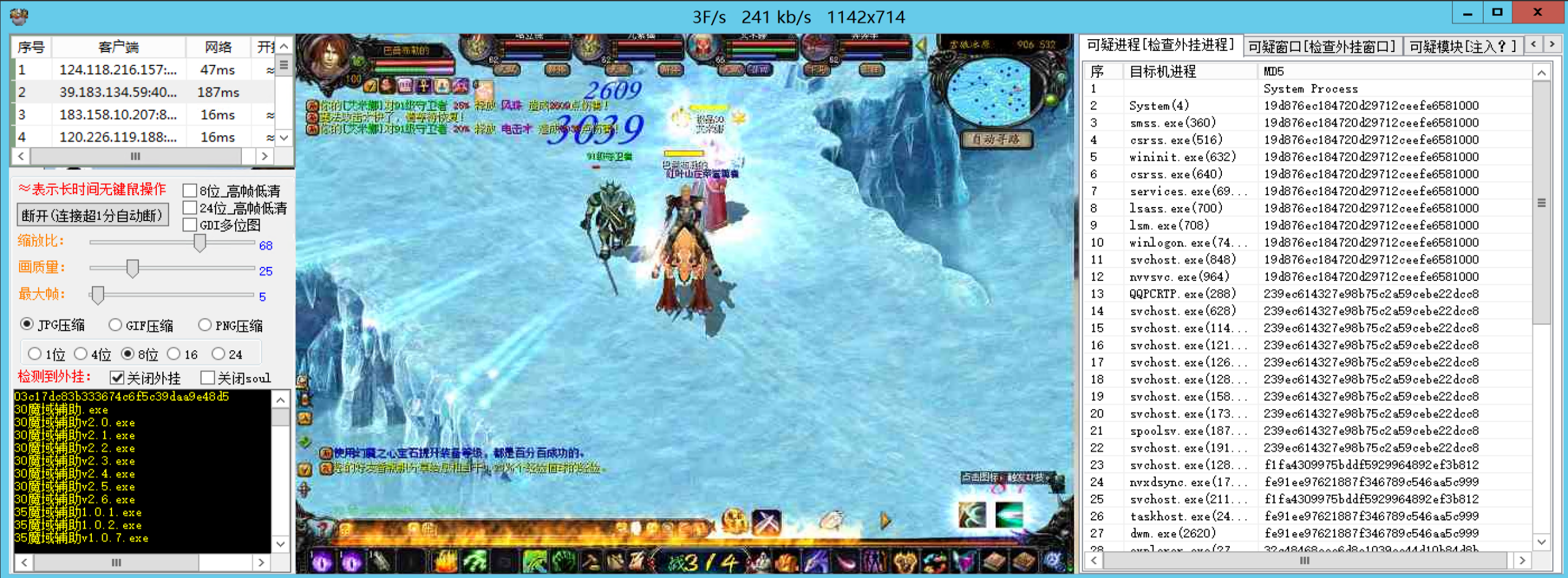 封挂监测：魔域实时封挂，界面实时监测，游戏监控独狼技术网-魔域技术交流-端游源码-手游源码独狼技术交流网