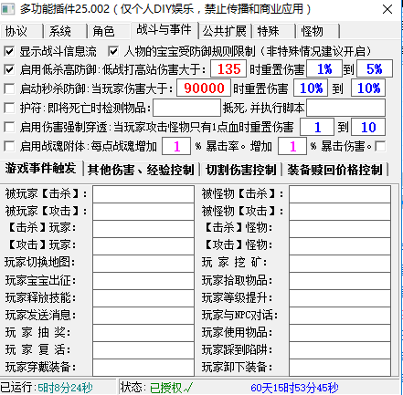 图片[1]独狼技术网-魔域技术交流-端游源码-手游源码魔域[多功能插件]25002.3版(授权版)独狼技术网-魔域技术交流-端游源码-手游源码独狼技术交流网
