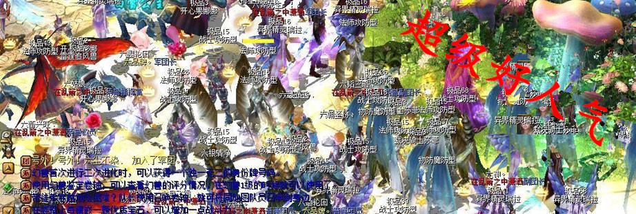 独家彩蛋PK1比6万全套  防官三职业-宝宝年兽最好-魔石商店出售6星 8星 12星 19星 25星 TQ 游戏全系统运作独狼技术网-魔域技术交流-端游源码-手游源码独狼技术交流网
