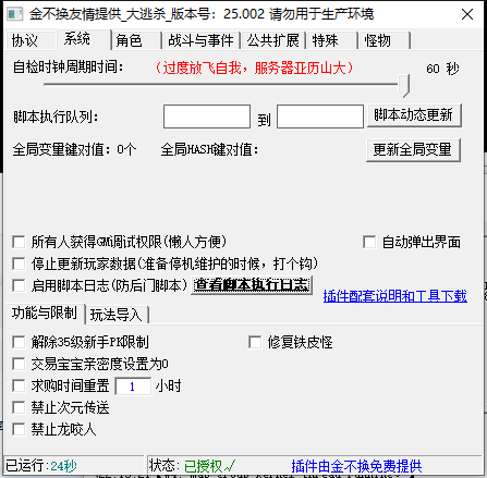 图片[6]独狼技术网-魔域技术交流-端游源码-手游源码大逃杀白嫖版25002(免授权)独狼技术网-魔域技术交流-端游源码-手游源码独狼技术交流网