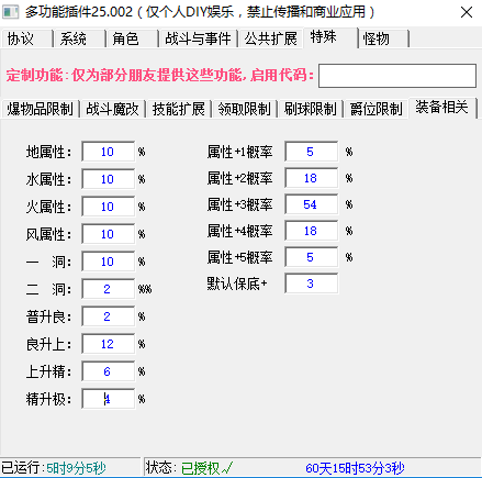 图片[4]独狼技术网-魔域技术交流-端游源码-手游源码魔域[多功能插件]25002.3版(授权版)独狼技术网-魔域技术交流-端游源码-手游源码独狼技术交流网