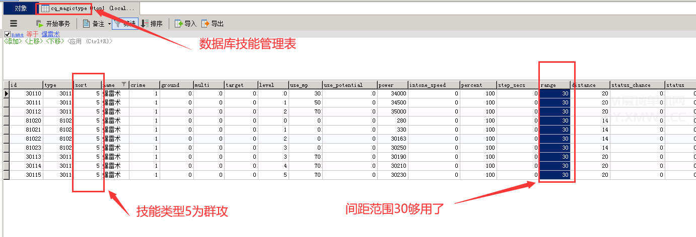 全屏爆雷术修改独狼技术网-魔域技术交流-端游源码-手游源码独狼技术交流网