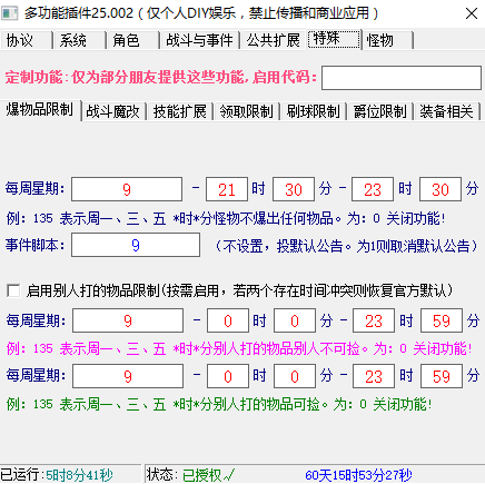 图片[2]独狼技术网-魔域技术交流-端游源码-手游源码魔域[多功能插件]25002.3版(授权版)独狼技术网-魔域技术交流-端游源码-手游源码独狼技术交流网