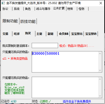 图片[5]独狼技术网-魔域技术交流-端游源码-手游源码大逃杀白嫖版25002(免授权)独狼技术网-魔域技术交流-端游源码-手游源码独狼技术交流网