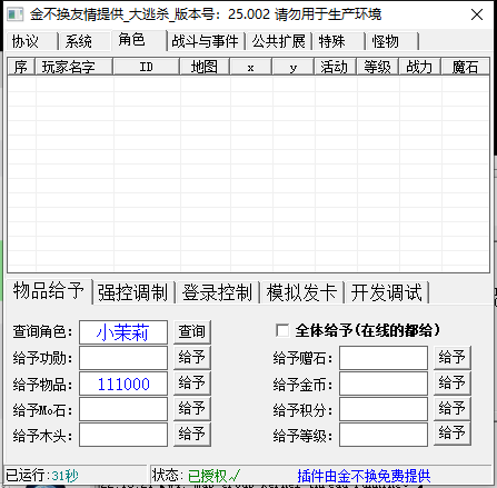 图片[7]独狼技术网-魔域技术交流-端游源码-手游源码大逃杀白嫖版25002(免授权)独狼技术网-魔域技术交流-端游源码-手游源码独狼技术交流网