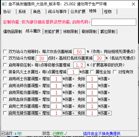 图片[4]独狼技术网-魔域技术交流-端游源码-手游源码大逃杀白嫖版25002(免授权)独狼技术网-魔域技术交流-端游源码-手游源码独狼技术交流网