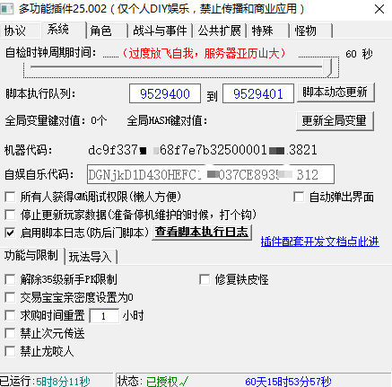 魔域[多功能插件]25002.3版(授权版)独狼技术网-魔域技术交流-端游源码-手游源码独狼技术交流网