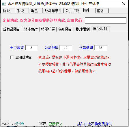 图片[3]独狼技术网-魔域技术交流-端游源码-手游源码大逃杀白嫖版25002(免授权)独狼技术网-魔域技术交流-端游源码-手游源码独狼技术交流网