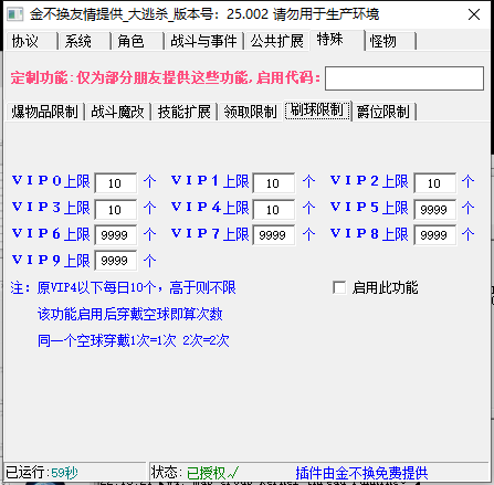 图片[2]独狼技术网-魔域技术交流-端游源码-手游源码大逃杀白嫖版25002(免授权)独狼技术网-魔域技术交流-端游源码-手游源码独狼技术交流网