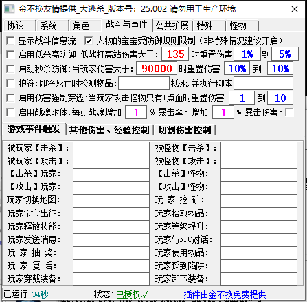 大逃杀白嫖版25002(免授权)独狼技术网-魔域技术交流-端游源码-手游源码独狼技术交流网